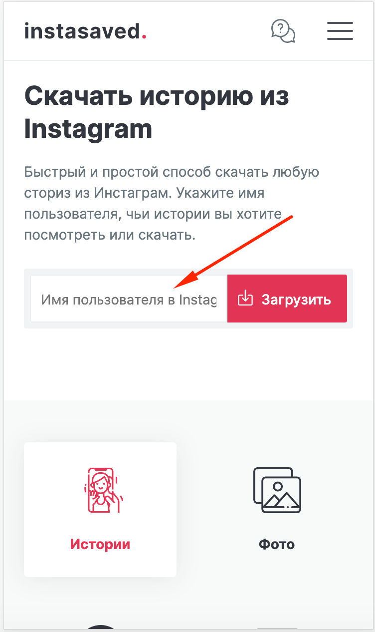 Ввод имени пользователя