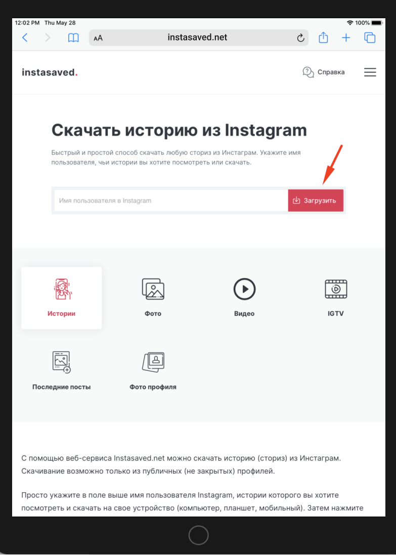 Кнопка загрузки