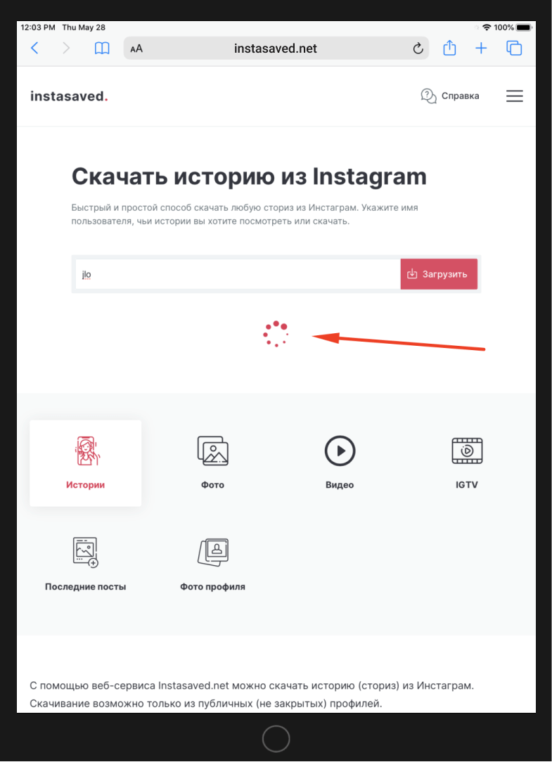 Индикация загрузки