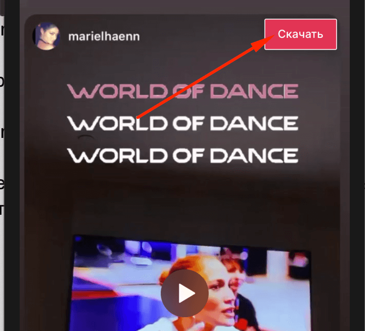 Скачать Инстасториз на iPhone