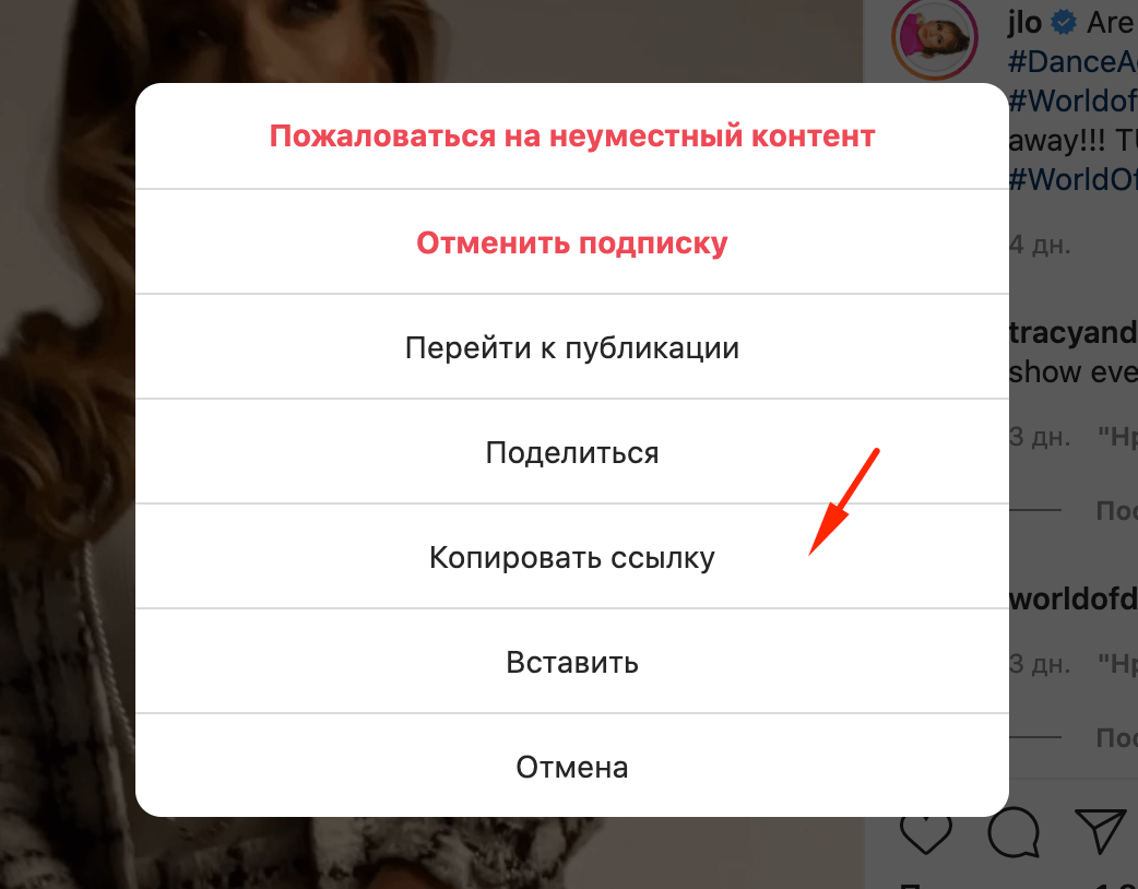 Копировать ссылку на пост